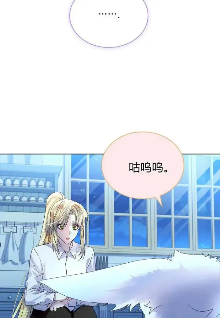 漫画《错养了九尾狐》第14话第52张图
