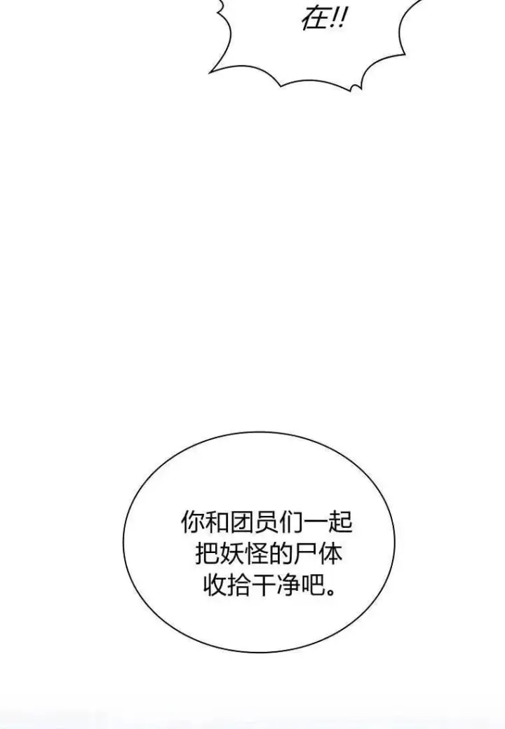 漫画《错养了九尾狐》第14话第7张图
