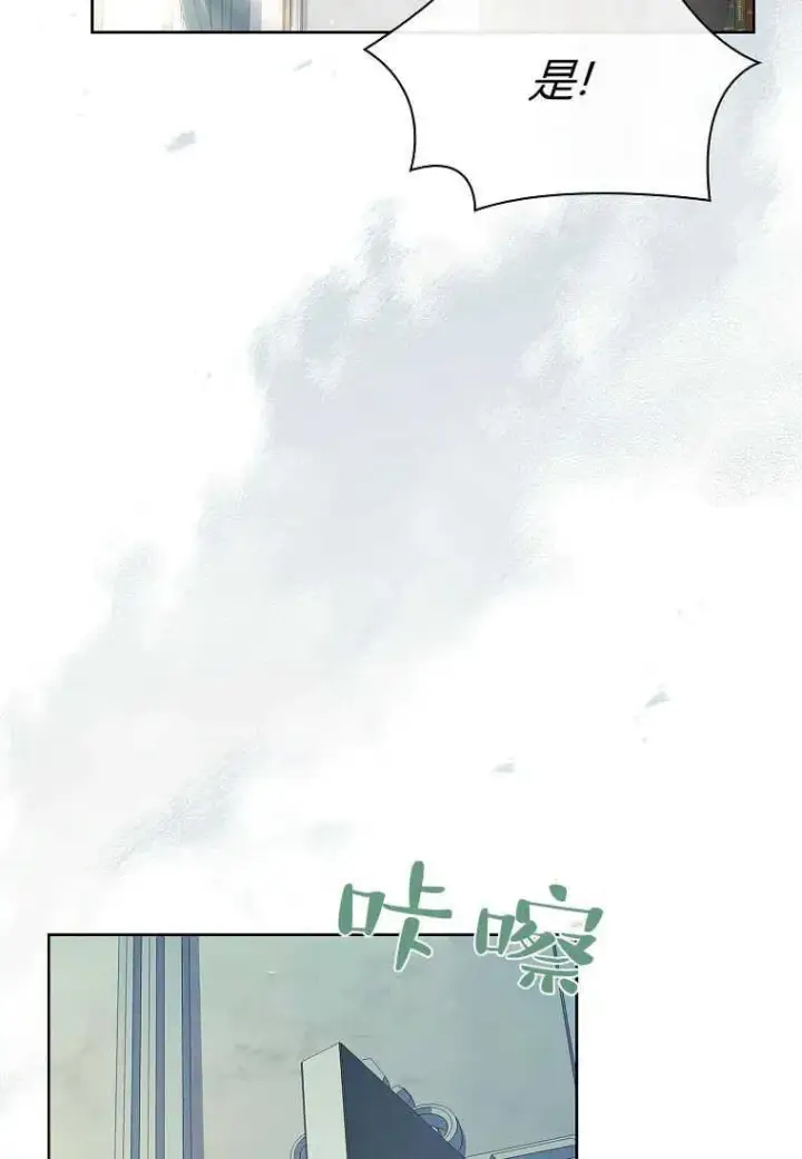 漫画《错养了九尾狐》第14话第75张图