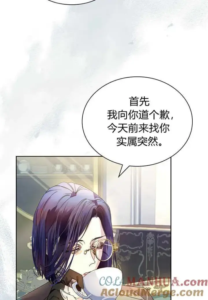 漫画《错养了九尾狐》第14话第81张图