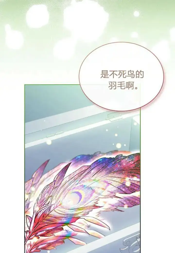 漫画《错养了九尾狐》第14话第87张图