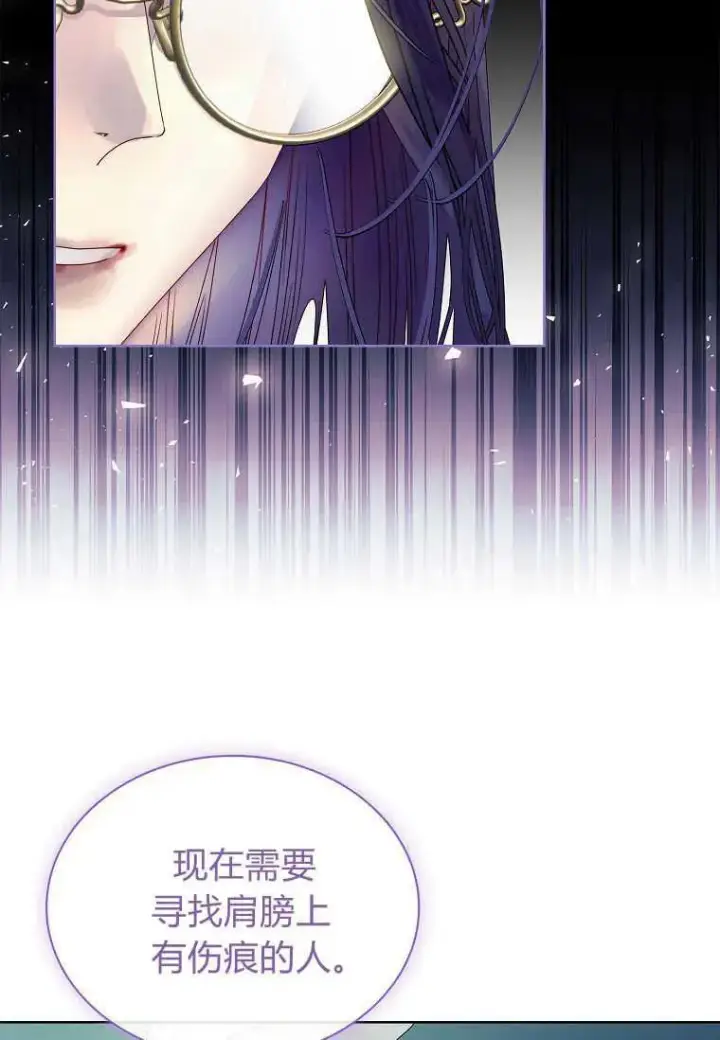 漫画《错养了九尾狐》第14话第94张图