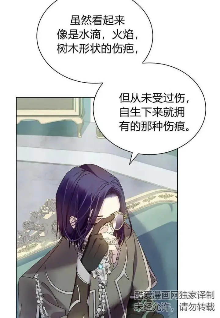 漫画《错养了九尾狐》第14话第96张图