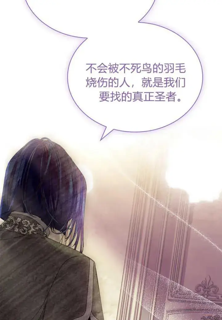 漫画《错养了九尾狐》第14话第98张图