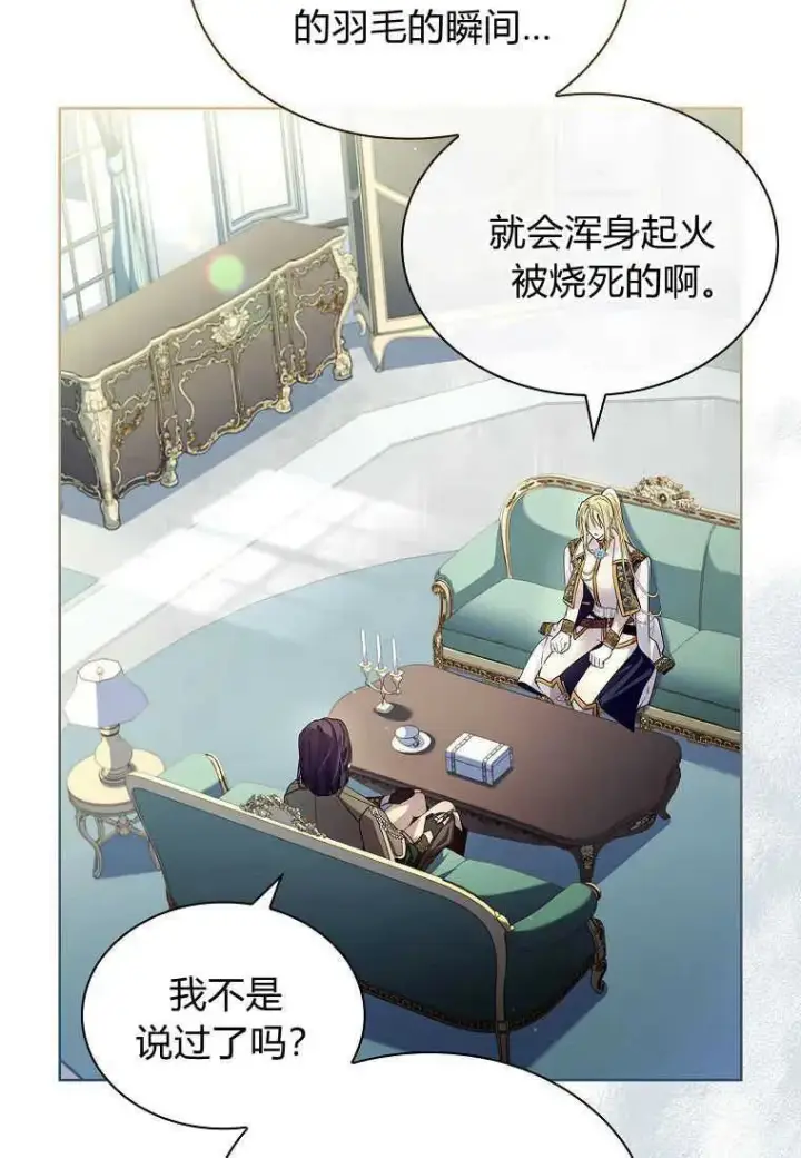 漫画《错养了九尾狐》第15话第10张图
