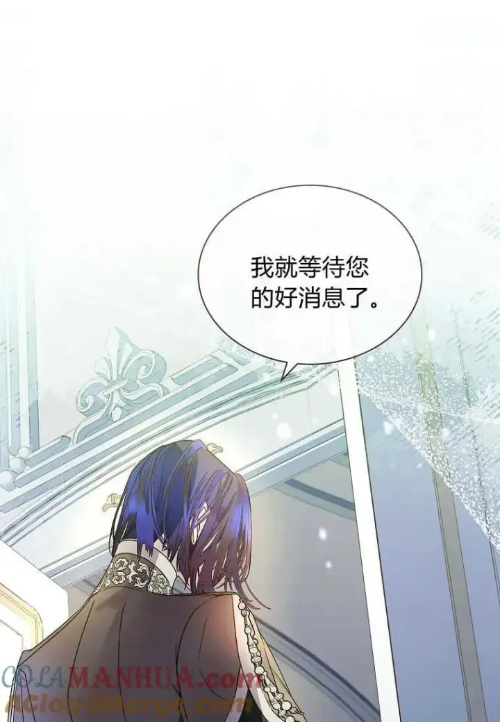 漫画《错养了九尾狐》第15话第13张图
