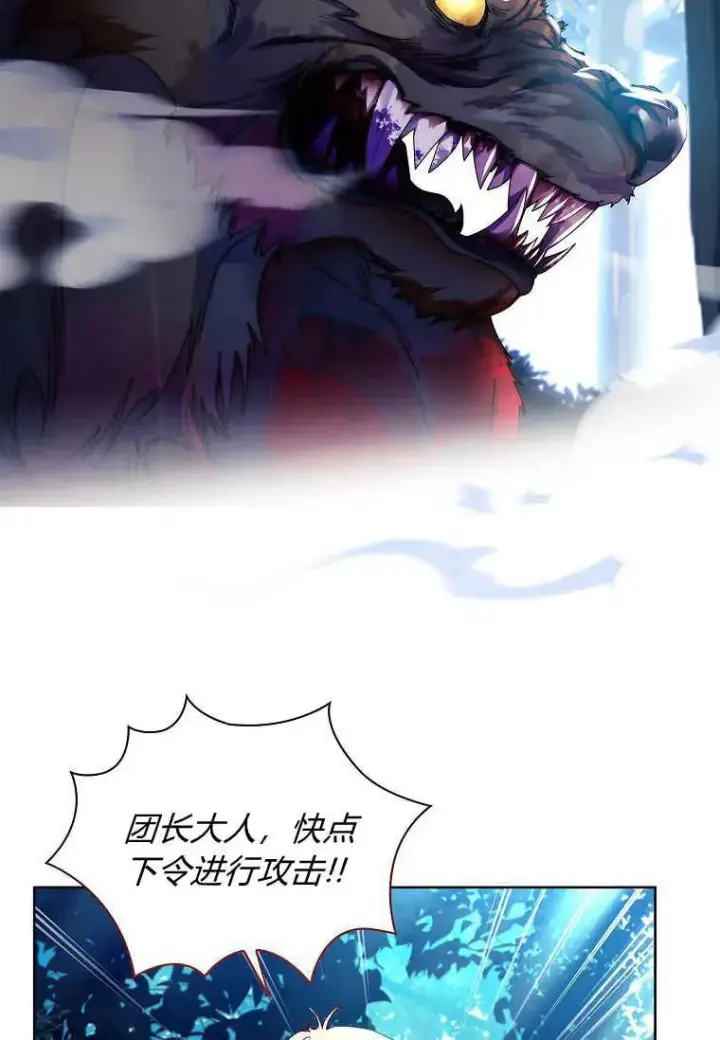 漫画《错养了九尾狐》第15话第30张图