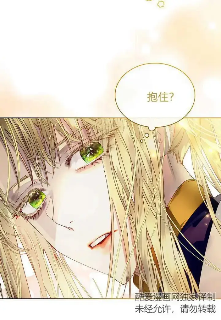 漫画《错养了九尾狐》第15话第55张图