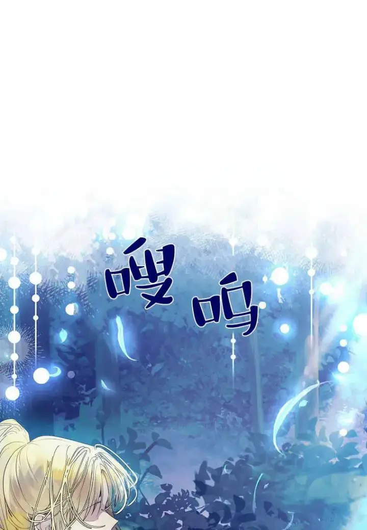漫画《错养了九尾狐》第15话第56张图