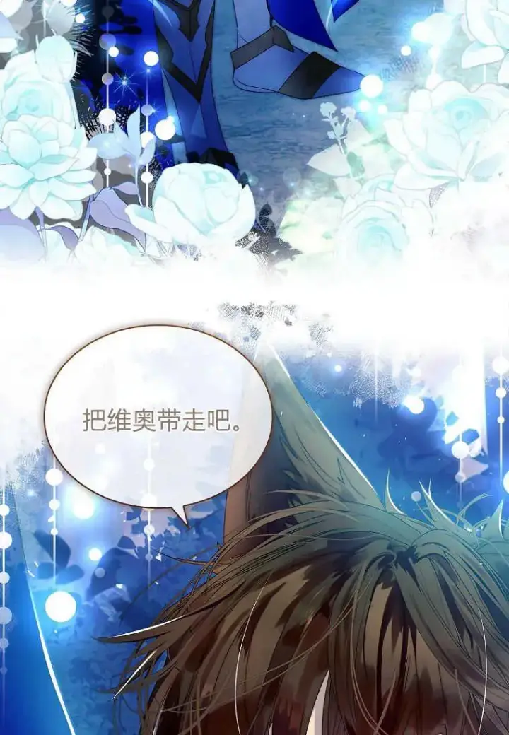 漫画《错养了九尾狐》第15话第58张图