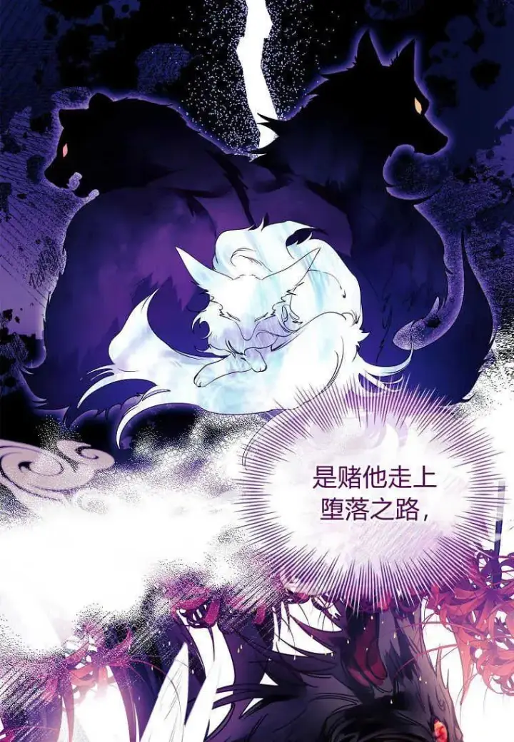 漫画《错养了九尾狐》第15话第64张图