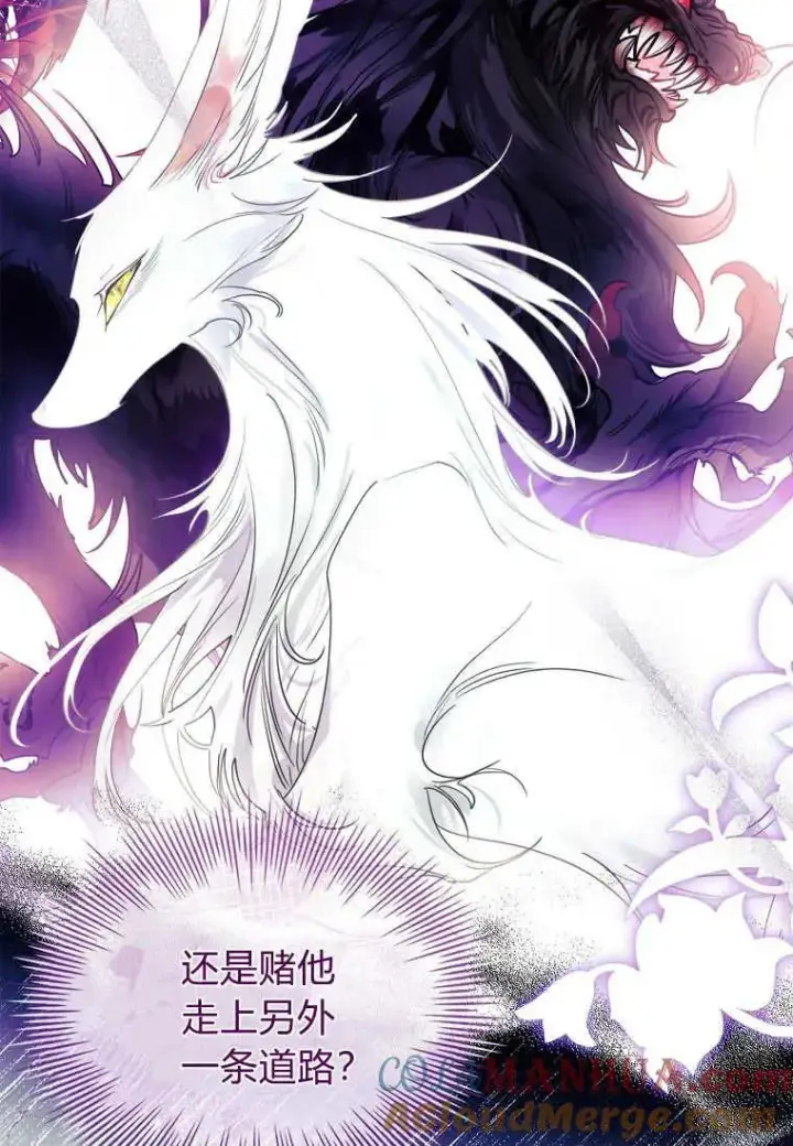 漫画《错养了九尾狐》第15话第65张图