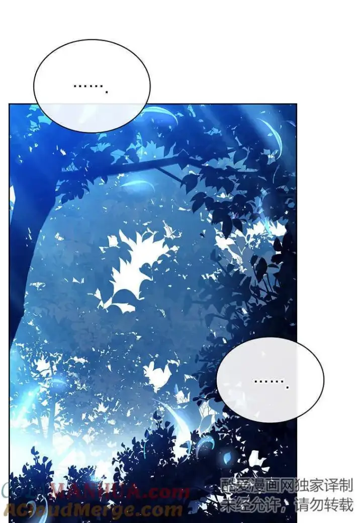 漫画《错养了九尾狐》第15话第73张图
