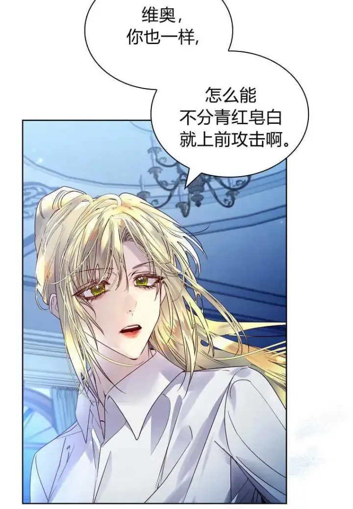 漫画《错养了九尾狐》第16话第12张图