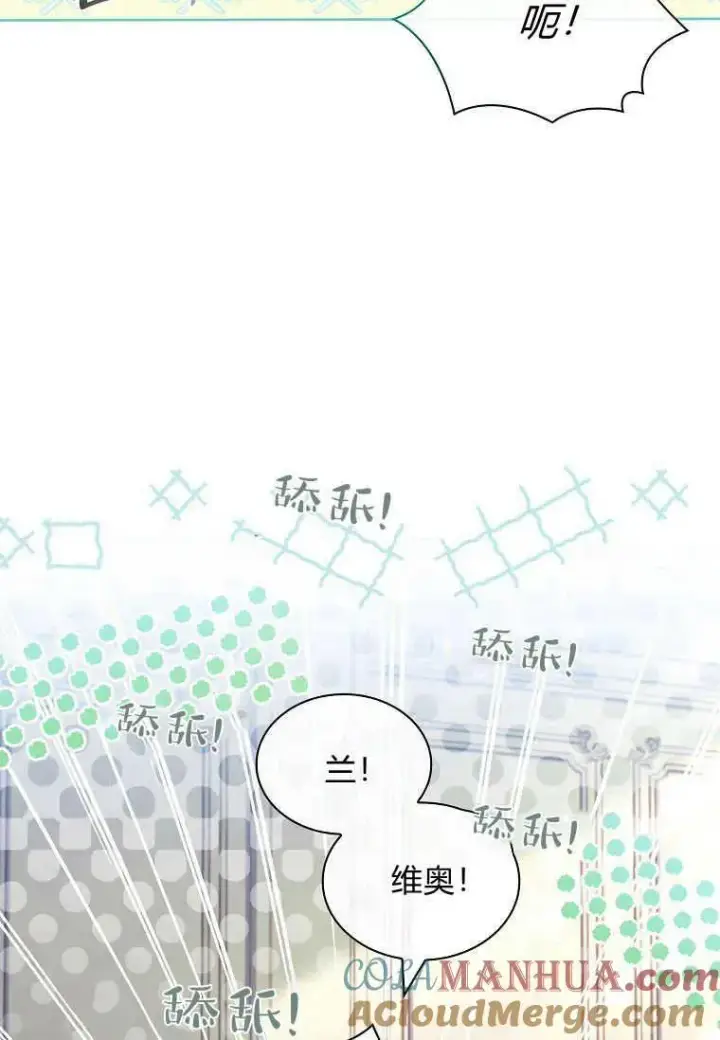 漫画《错养了九尾狐》第16话第41张图