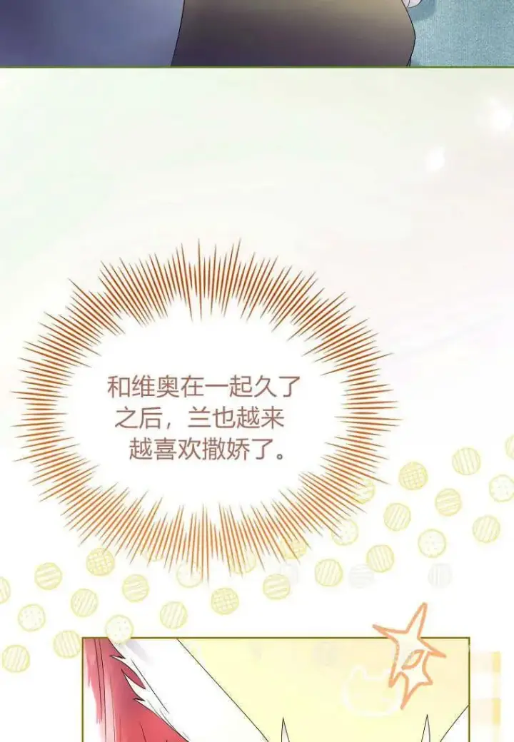 漫画《错养了九尾狐》第16话第56张图