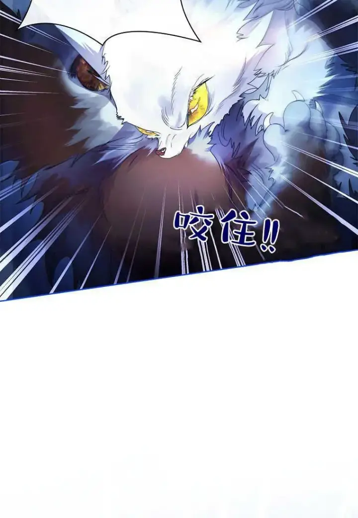 漫画《错养了九尾狐》第16话第6张图