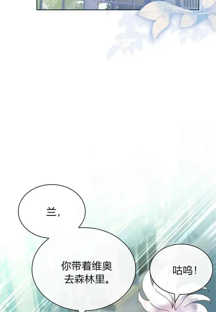 漫画《错养了九尾狐》第16话第62张图