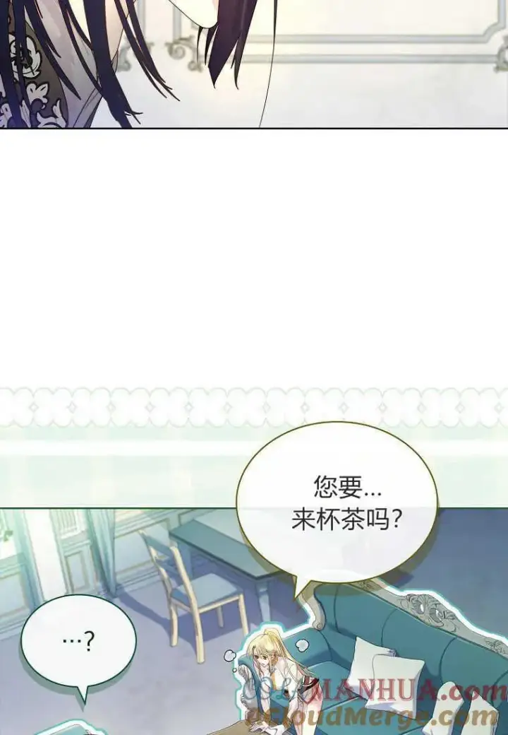 漫画《错养了九尾狐》第16话第81张图