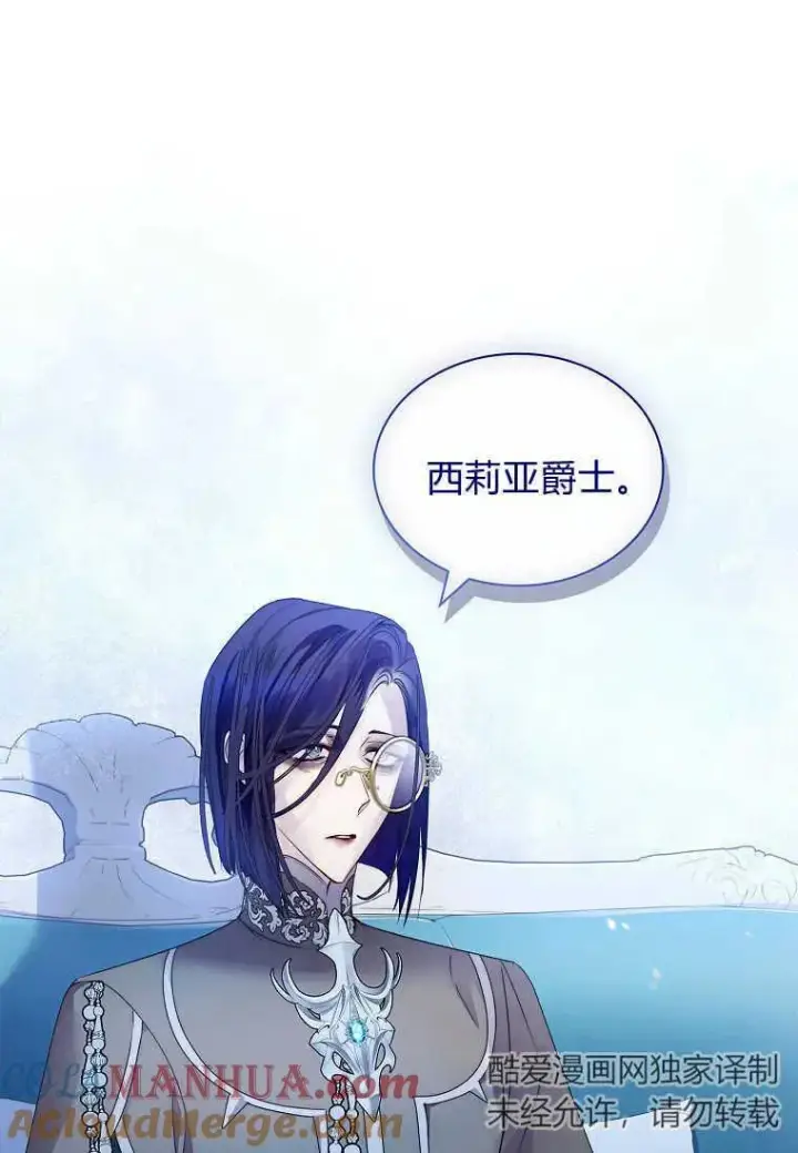 漫画《错养了九尾狐》第16话第93张图