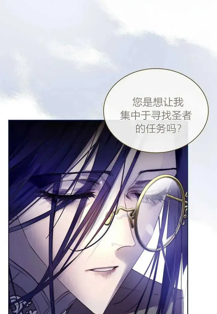 漫画《错养了九尾狐》第16话第95张图