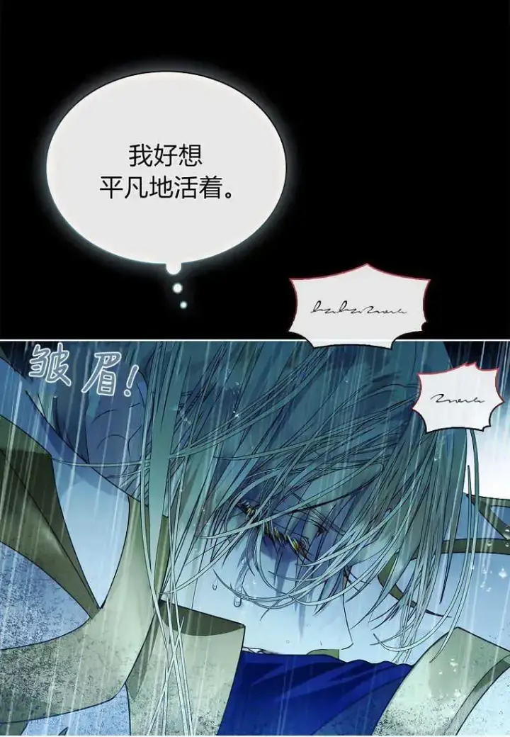 漫画《错养了九尾狐》第17话第102张图