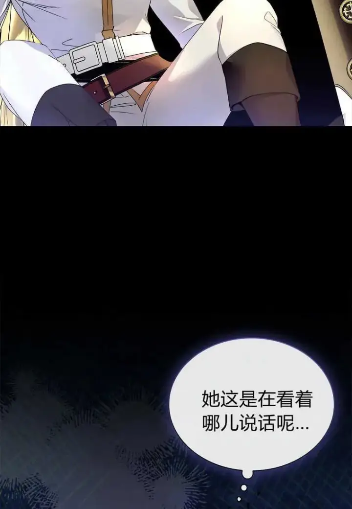 漫画《错养了九尾狐》第17话第11张图