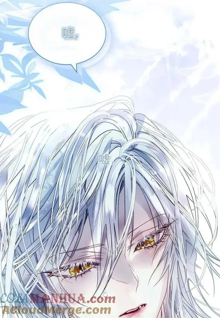 漫画《错养了九尾狐》第17话第117张图