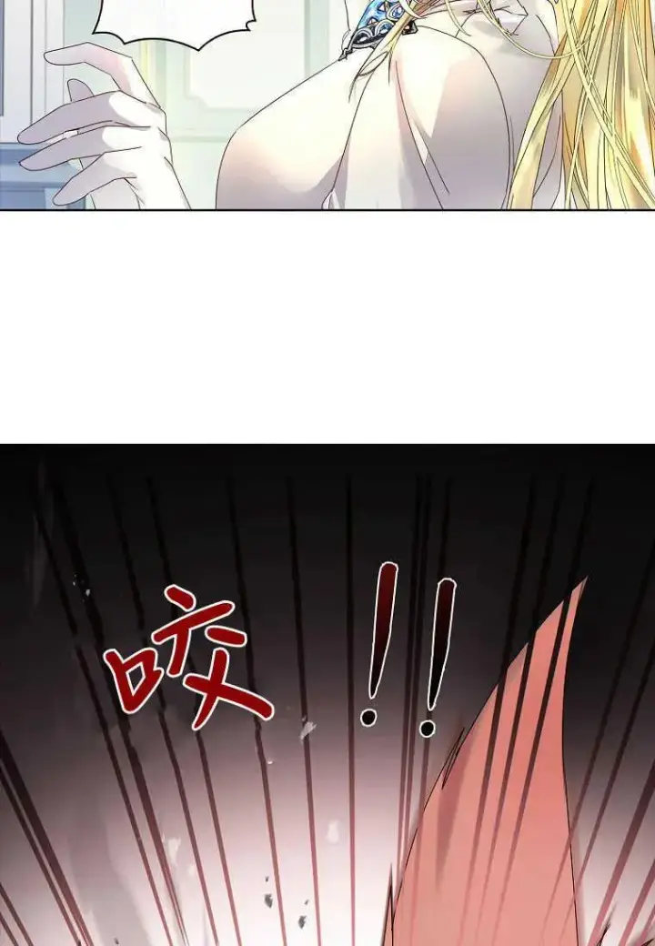 漫画《错养了九尾狐》第17话第20张图