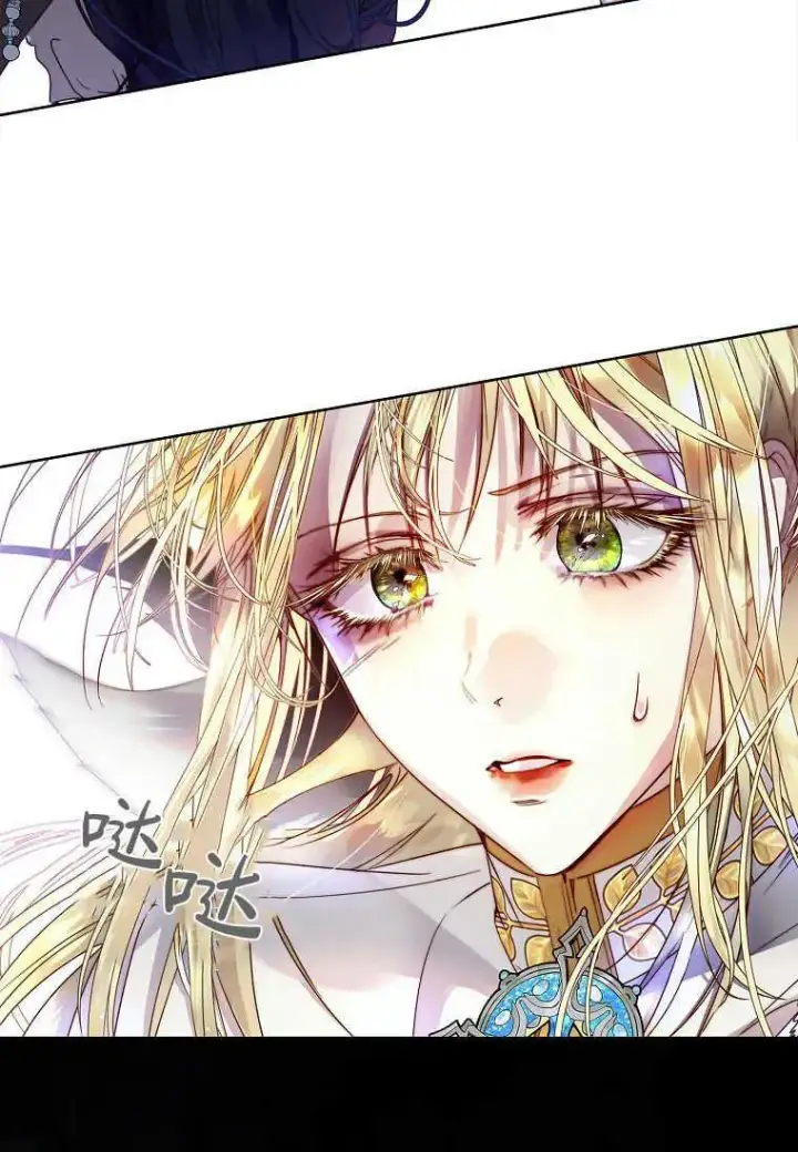 漫画《错养了九尾狐》第17话第3张图
