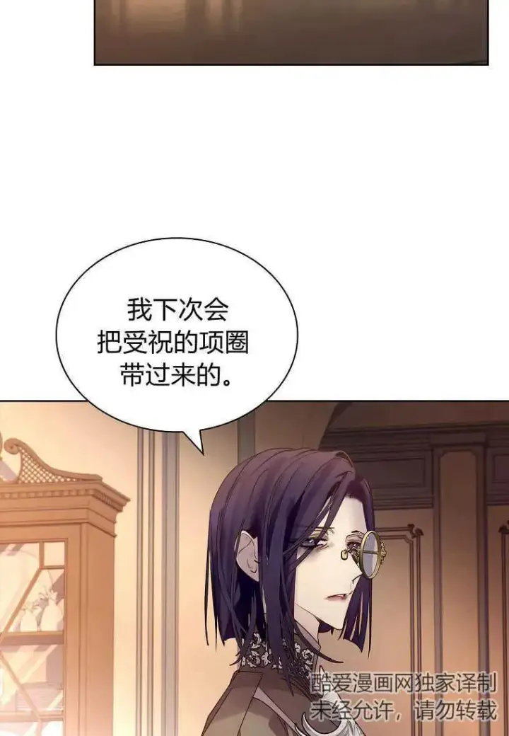 漫画《错养了九尾狐》第17话第48张图