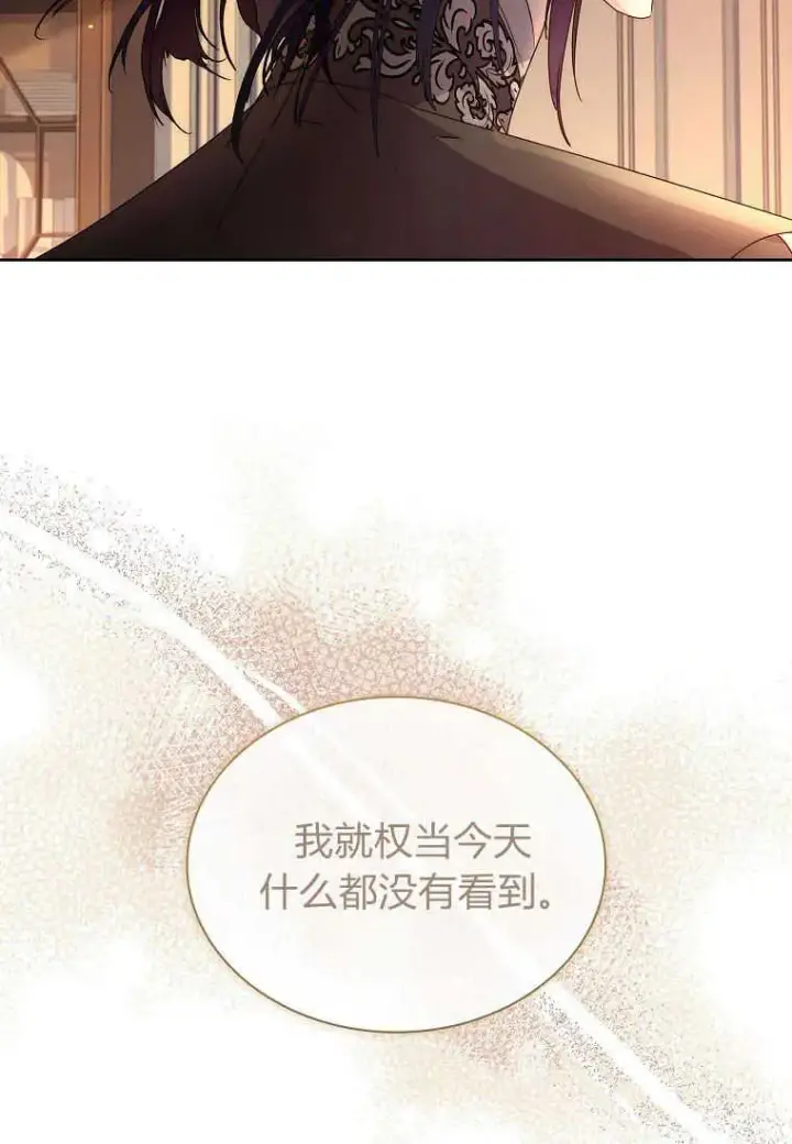 漫画《错养了九尾狐》第17话第50张图