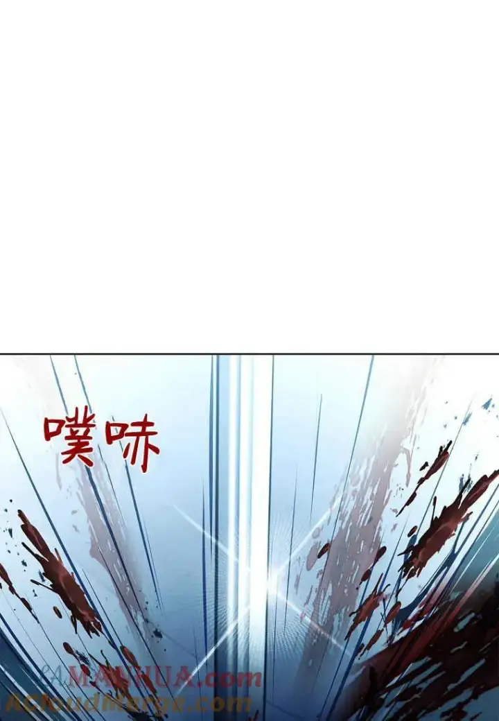 漫画《错养了九尾狐》第17话第53张图