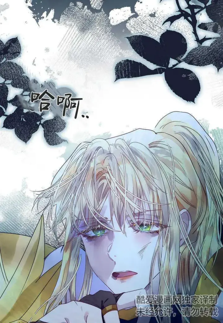 漫画《错养了九尾狐》第17话第56张图