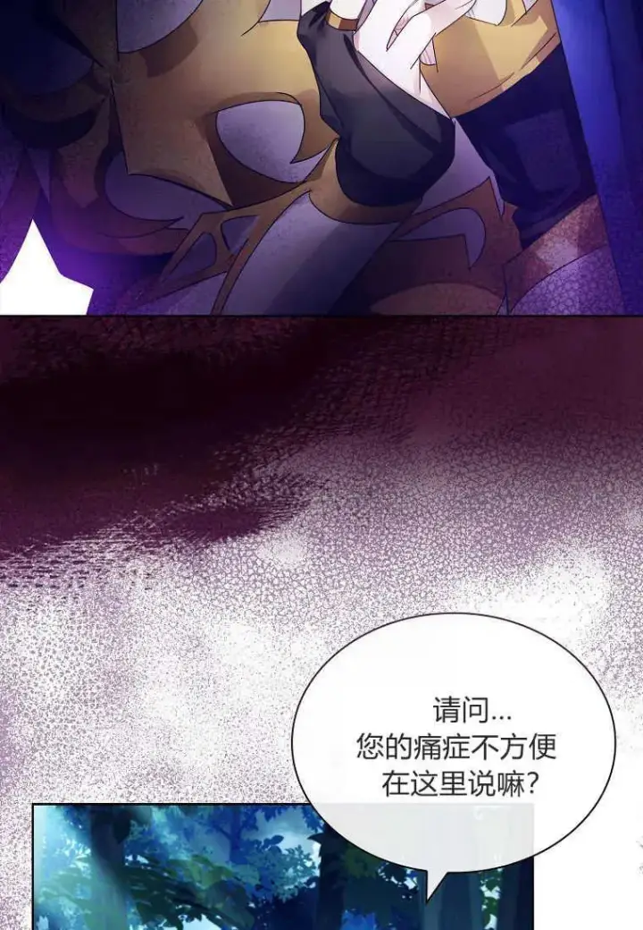 漫画《错养了九尾狐》第17话第63张图