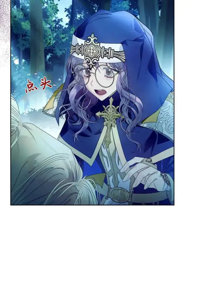 漫画《错养了九尾狐》第17话第64张图