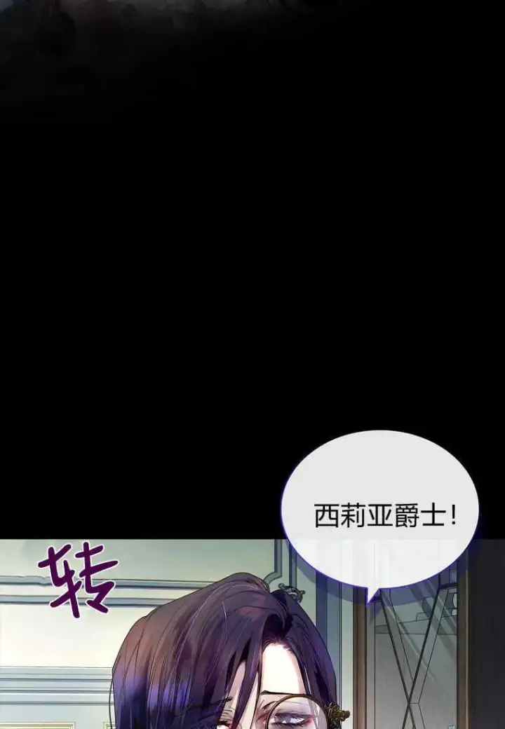 漫画《错养了九尾狐》第17话第7张图