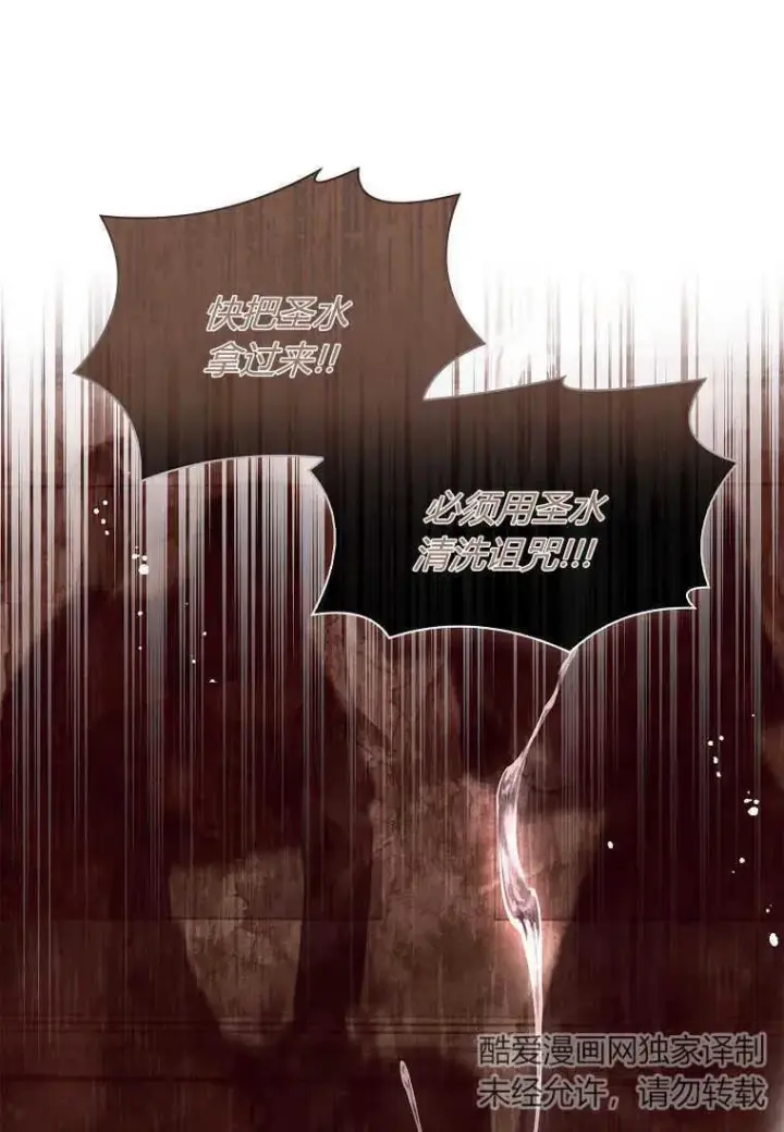 漫画《错养了九尾狐》第17话第84张图