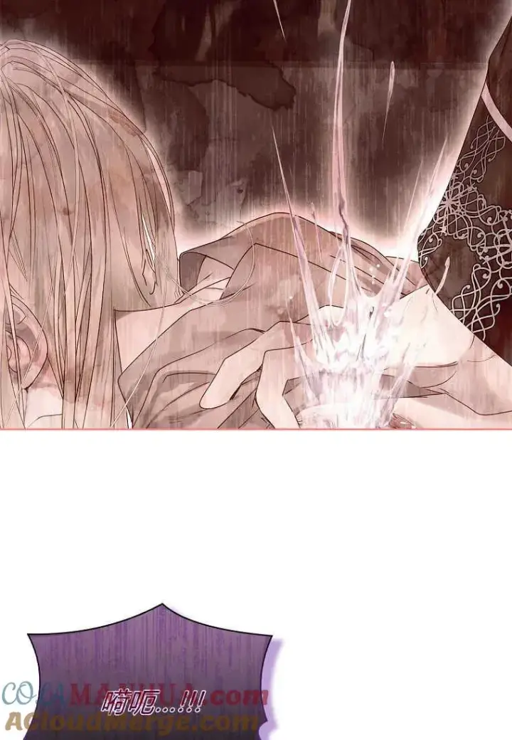 漫画《错养了九尾狐》第17话第85张图