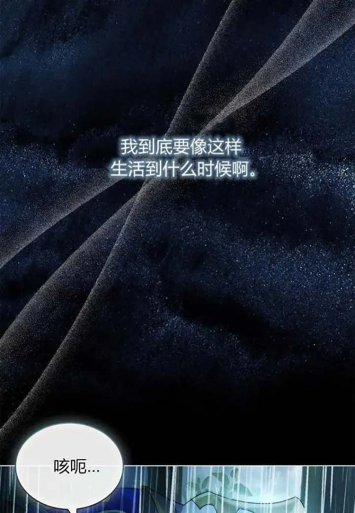 漫画《错养了九尾狐》第17话第92张图