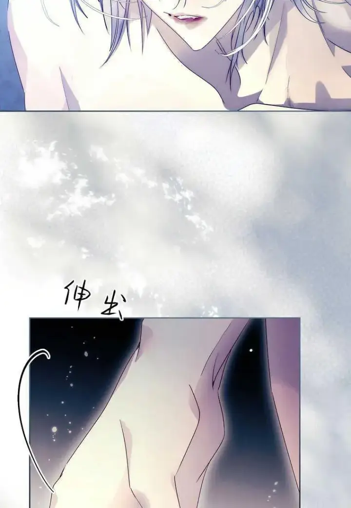漫画《错养了九尾狐》第18话第16张图
