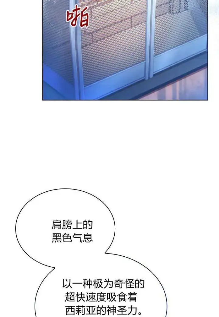 漫画《错养了九尾狐》第18话第38张图