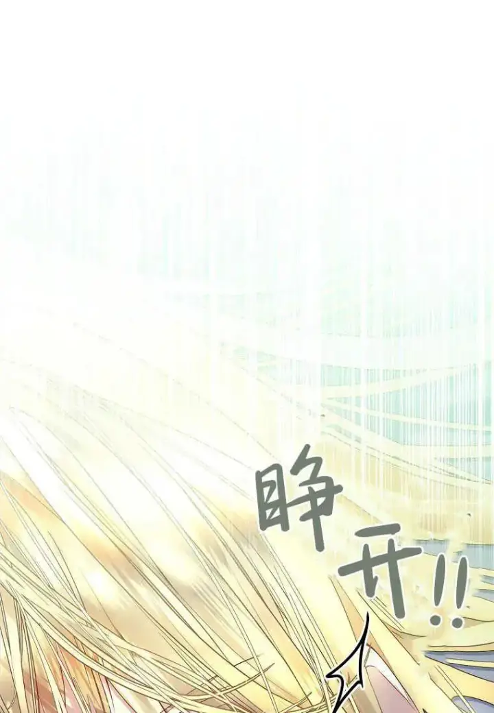 漫画《错养了九尾狐》第18话第50张图