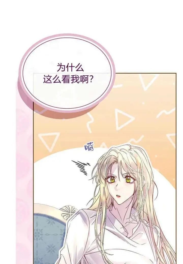 漫画《错养了九尾狐》第18话第63张图