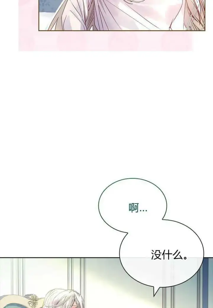 漫画《错养了九尾狐》第18话第64张图