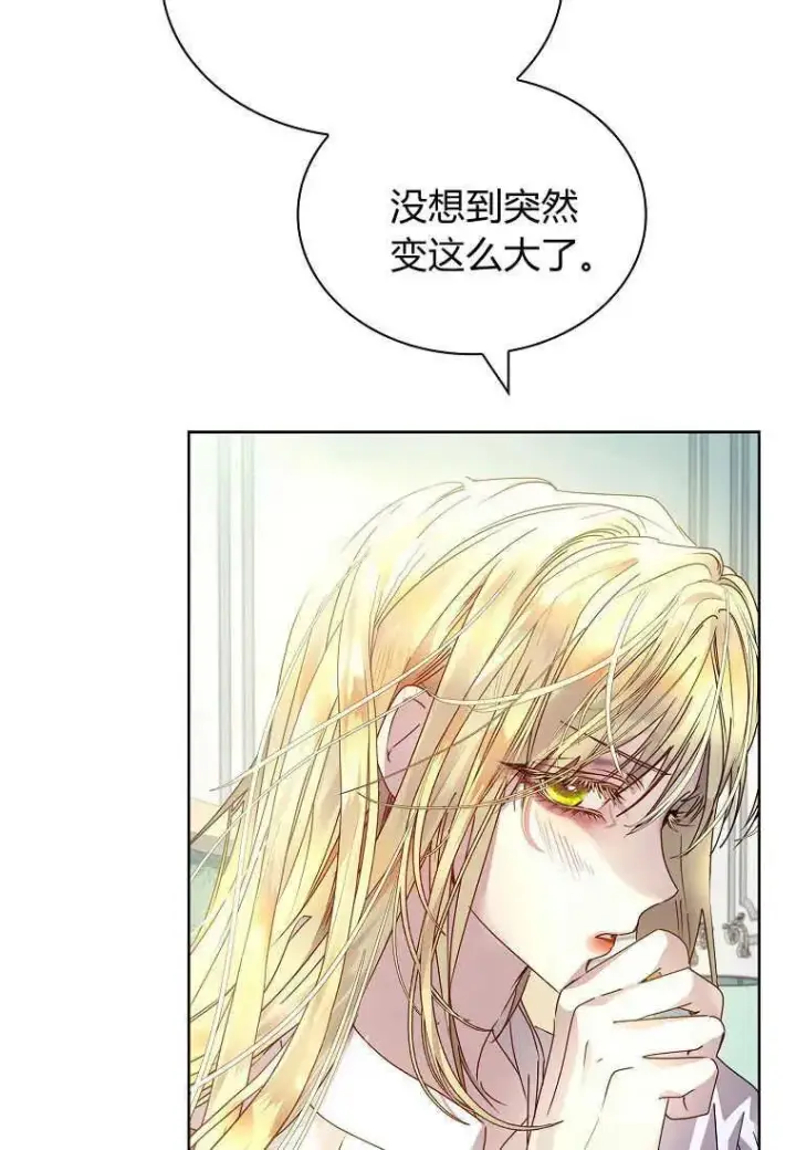 漫画《错养了九尾狐》第18话第66张图