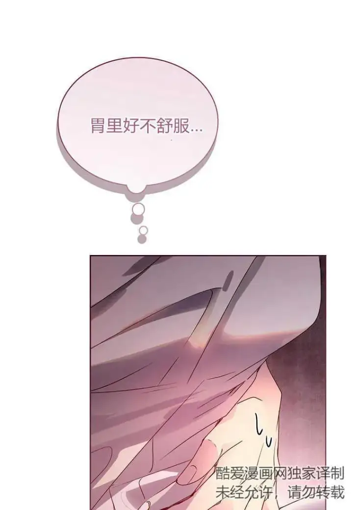 漫画《错养了九尾狐》第18话第76张图