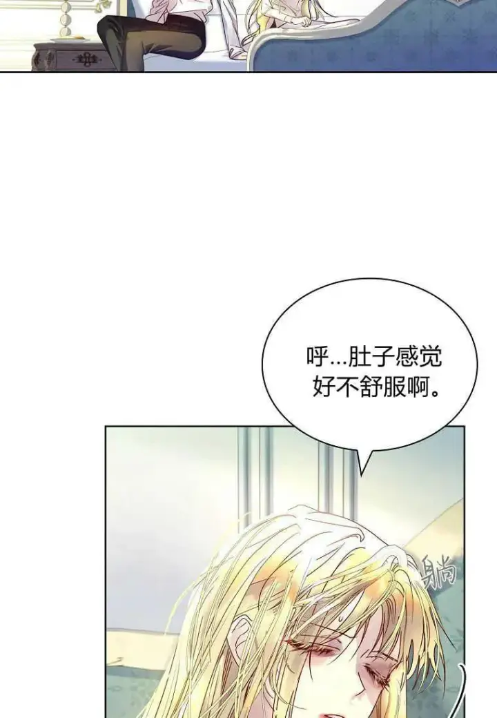 漫画《错养了九尾狐》第18话第90张图