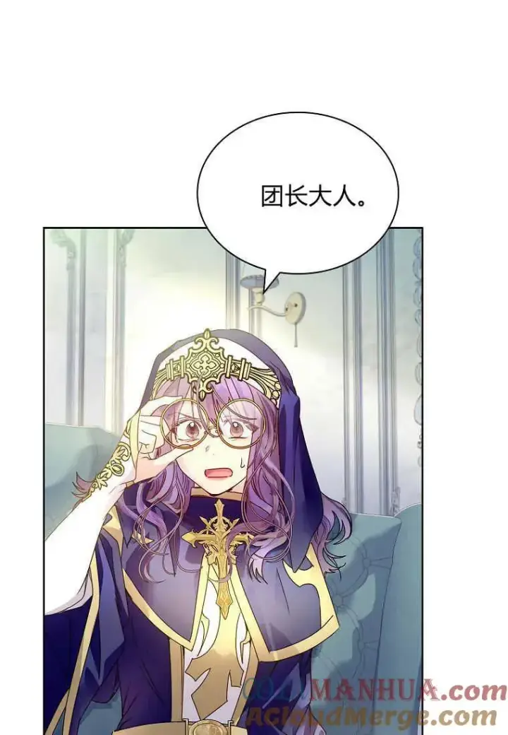 漫画《错养了九尾狐》第18话第97张图