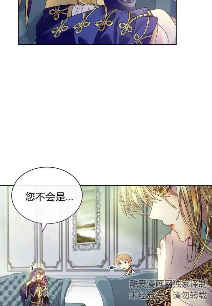 漫画《错养了九尾狐》第18话第98张图